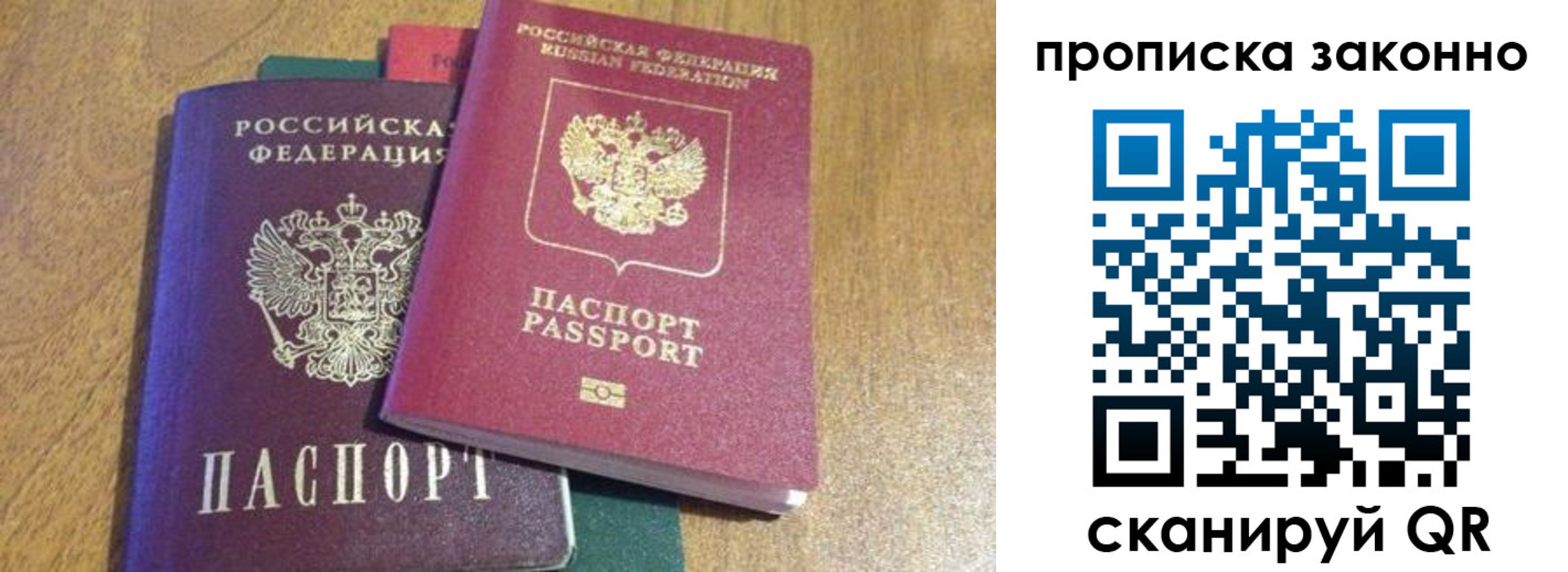 временная регистрация купить в Мордовии