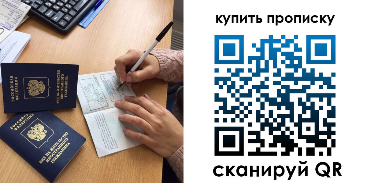 прописка гарантия в Мордовии