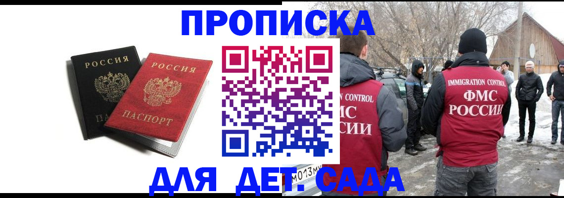 временная регистрация собственник в Мордовии
