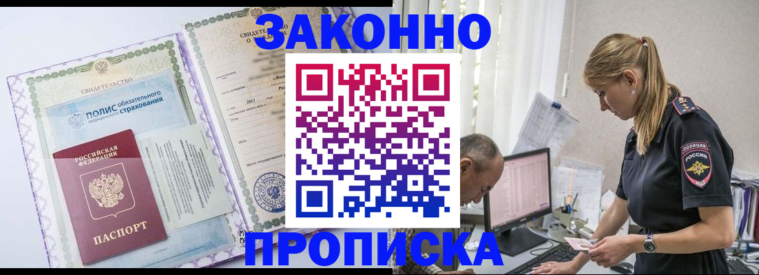 прописка поиск в Мордовии