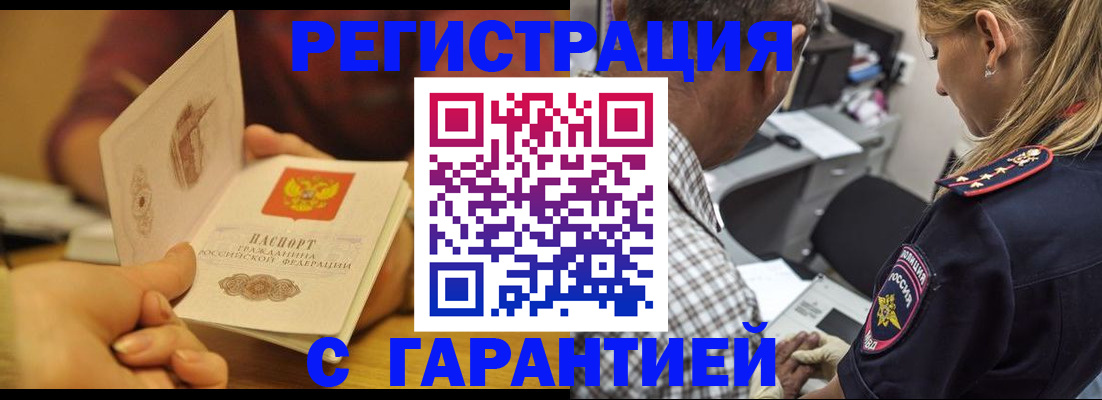 прописка ребенка в Мордовии