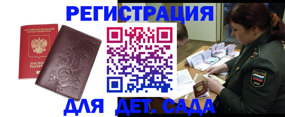 временная регистрация недорого в Мордовии