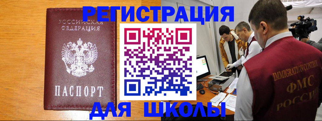 прописка в Мордовии