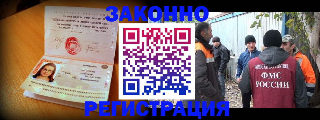 временная регистрация 2025 в Мордовии